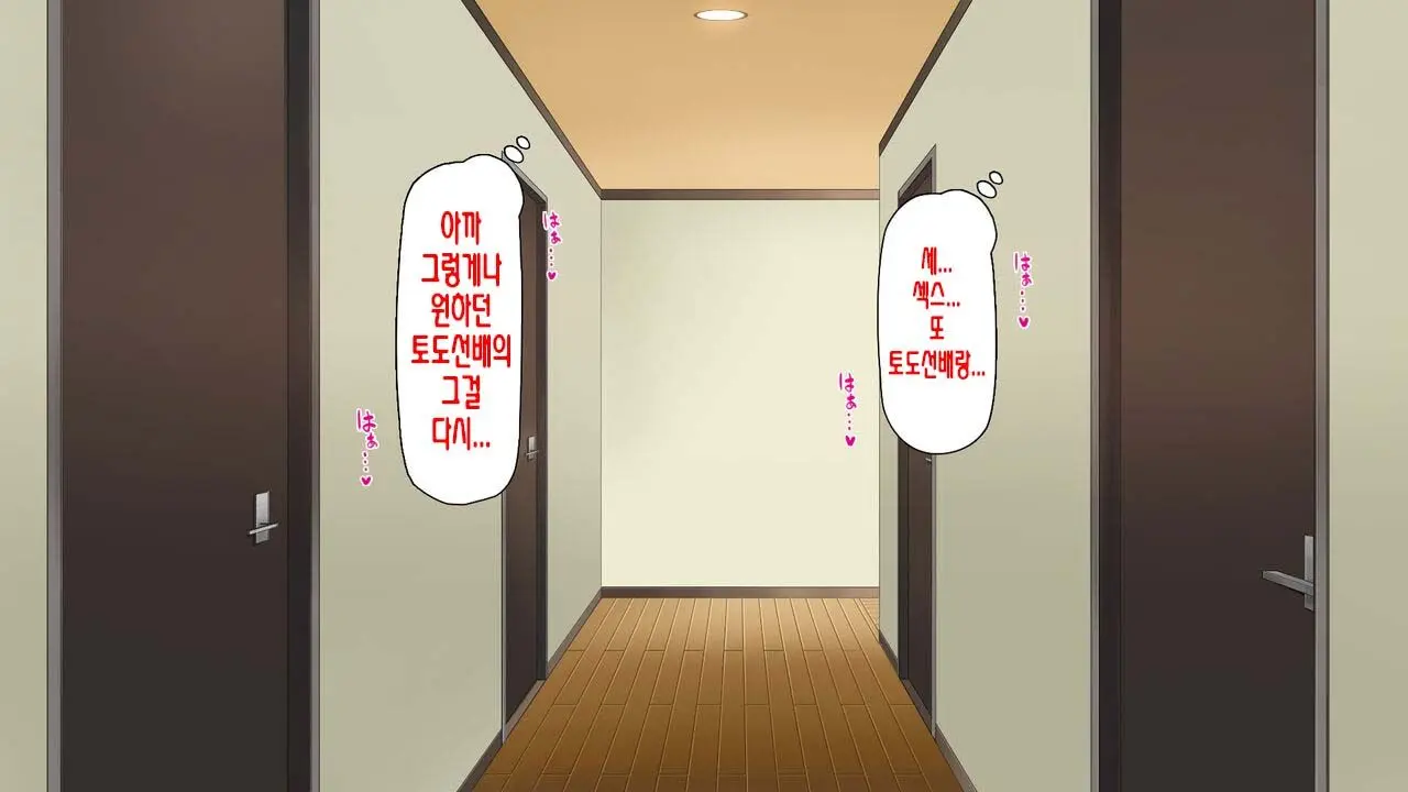 Boku No Mae De Hoka No Otoko No Chinpo Ni Ochiteiku Daisuki Na Osananajimi ~Saimin Appli No Meirei Wa Zettai~ | 내 앞에서 다른 남자의 자지로 타락해버린 사랑하는 소꿉친구 ~최면어플의 명령은 절대적~